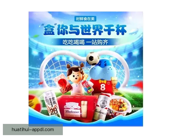 世界杯在线竞猜全攻略 如何提高预测准确率并赢取丰厚奖金